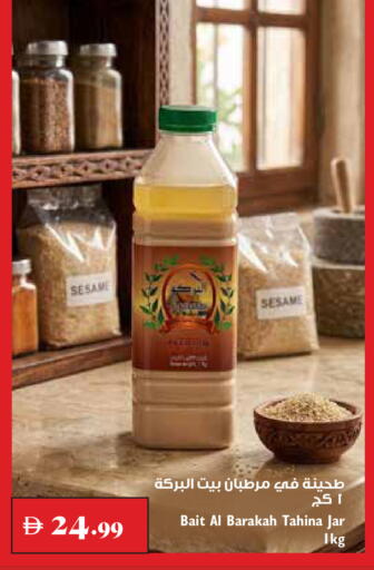 Sesame available at Trolleys Supermarket in UAE - Dubai
