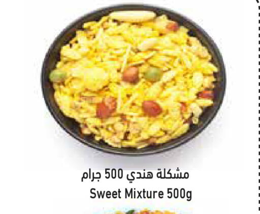 available at أسواق رامز in الإمارات العربية المتحدة , الامارات - رَأْس ٱلْخَيْمَة