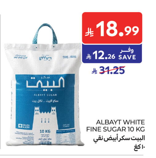 available at كارفور in مملكة العربية السعودية, السعودية, سعودية - الرياض