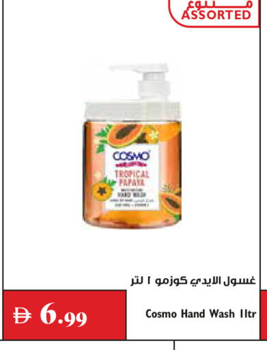 Papaya available at Trolleys Supermarket in UAE - Dubai