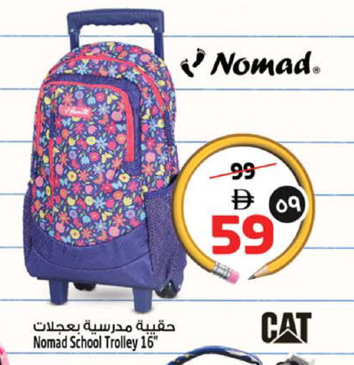 available at SAFARI HYPERMARKET  in UAE - Ras al Khaimah