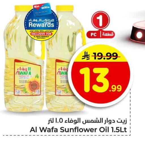available at Hyper Al Wafa in KSA, Saudi Arabia, Saudi - Jeddah