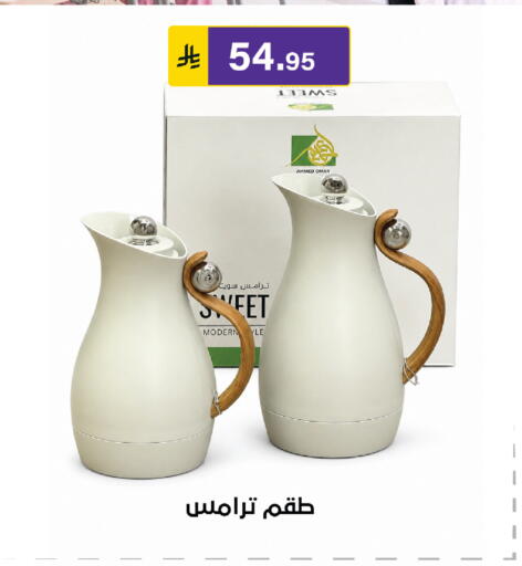 available at Al Hussain Top Up in KSA, Saudi Arabia, Saudi - Riyadh