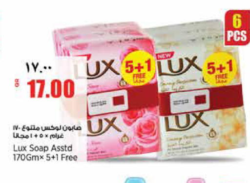 available at ريتيل مارت in قطر - الشمال