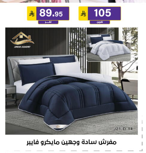 available at الحسين توب أب in مملكة العربية السعودية, السعودية, سعودية - الرياض