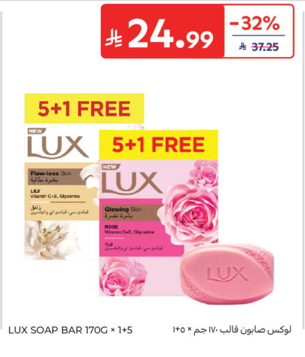 available at كارفور in مملكة العربية السعودية, السعودية, سعودية - جدة