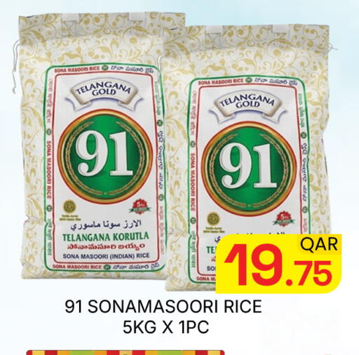 available at Majlis Hypermarket in Qatar - Doha