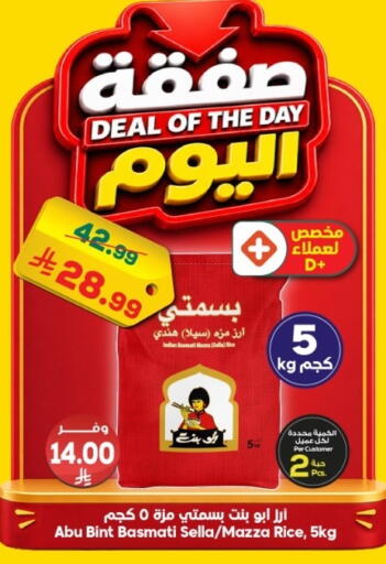available at الدكان in مملكة العربية السعودية, السعودية, سعودية - المدينة المنورة