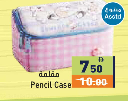 available at أسواق رامز in الإمارات العربية المتحدة , الامارات - أبو ظبي