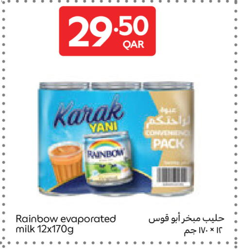 available at كارفور in قطر - الشحانية