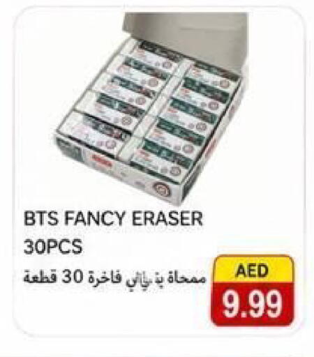 available at  روابي ماركت عجمان in الإمارات العربية المتحدة , الامارات - الشارقة / عجمان