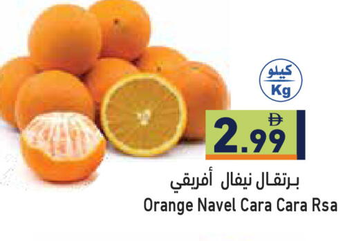 Orange available at أسواق رامز in الإمارات العربية المتحدة , الامارات - رَأْس ٱلْخَيْمَة