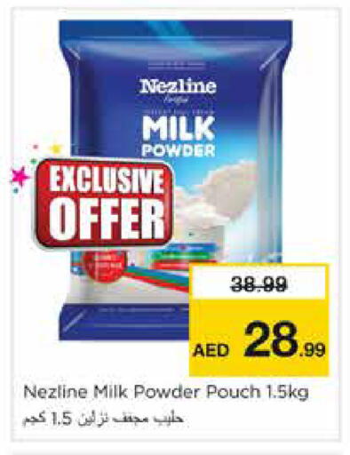 available at نستو هايبرماركت in الإمارات العربية المتحدة , الامارات - الشارقة / عجمان