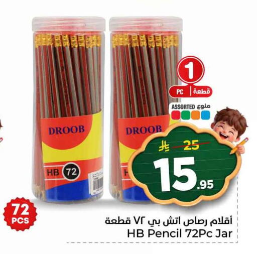 available at هايبر الوفاء in مملكة العربية السعودية, السعودية, سعودية - جدة