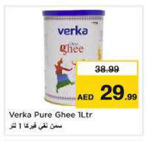 available at نستو هايبرماركت in الإمارات العربية المتحدة , الامارات - الشارقة / عجمان