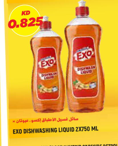 available at Sabsah Hypermarket in Kuwait - Kuwait City