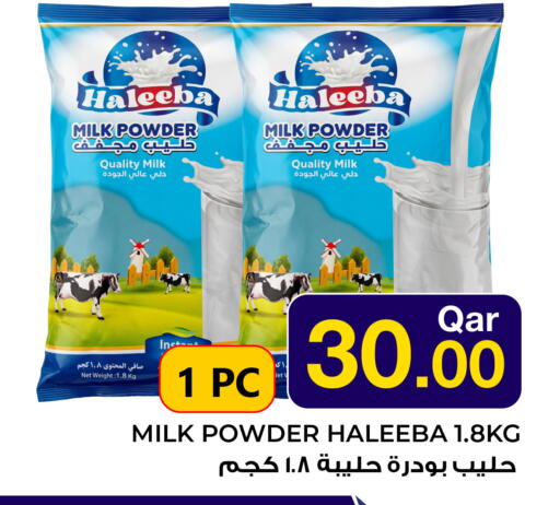 available at جملة in قطر - الدوحة