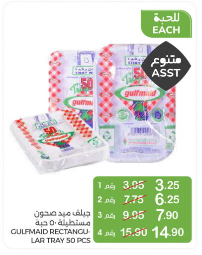 available at  مـزايــا in مملكة العربية السعودية, السعودية, سعودية - القطيف‎