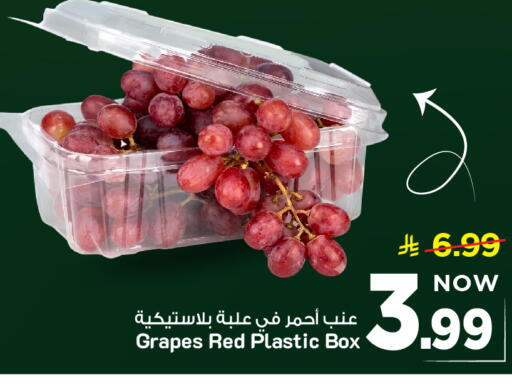 Grapes available at مارك & سيف in مملكة العربية السعودية, السعودية, سعودية - الخبر‎