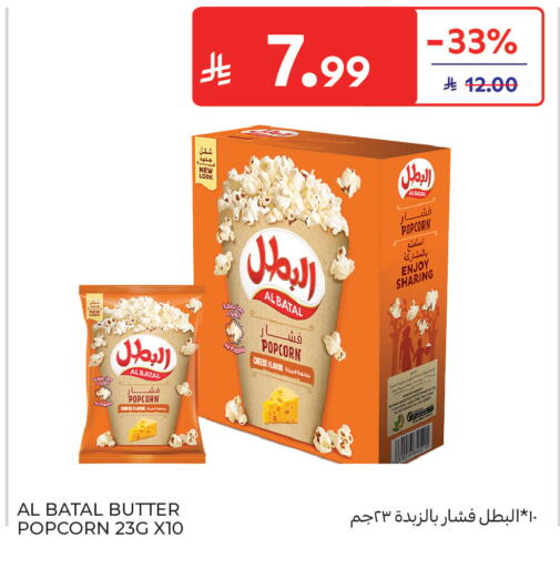 available at كارفور in مملكة العربية السعودية, السعودية, سعودية - المدينة المنورة