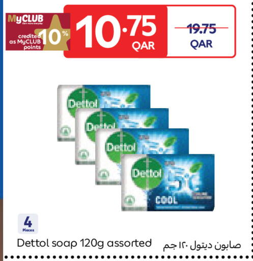available at كارفور in قطر - الشحانية