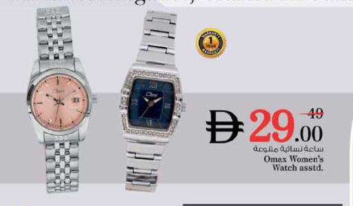 available at نستو هايبرماركت in الإمارات العربية المتحدة , الامارات - الشارقة / عجمان