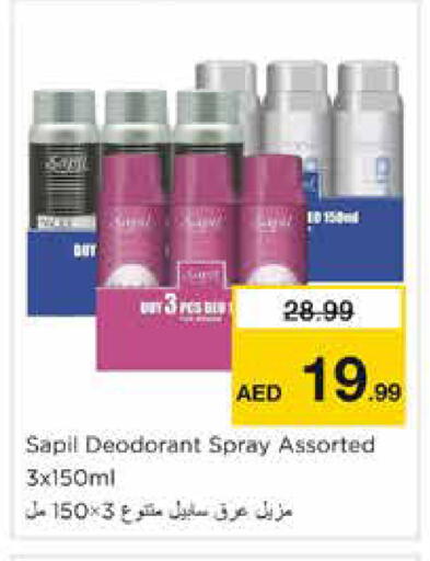 available at نستو هايبرماركت in الإمارات العربية المتحدة , الامارات - الشارقة / عجمان