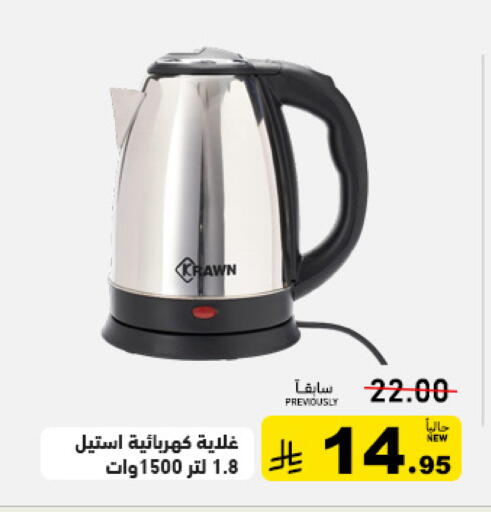 available at أسواق رامز in مملكة العربية السعودية, السعودية, سعودية - تبوك