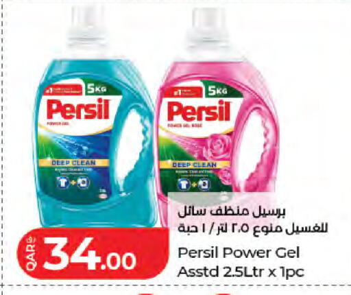 available at LuLu Hypermarket in Qatar - Umm Salal