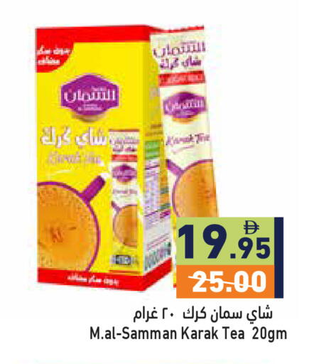 available at أسواق رامز in الإمارات العربية المتحدة , الامارات - رَأْس ٱلْخَيْمَة
