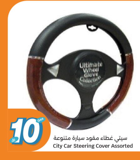available at سيتي هايبرماركت in قطر - الشحانية