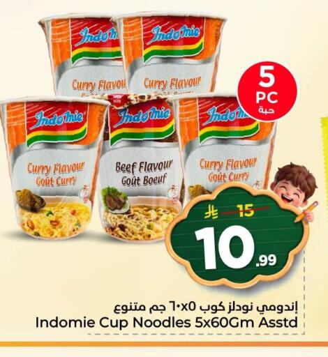 available at نستو in مملكة العربية السعودية, السعودية, سعودية - المنطقة الشرقية