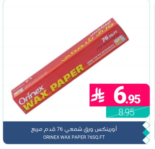 available at اسواق المنتزه in مملكة العربية السعودية, السعودية, سعودية - المنطقة الشرقية