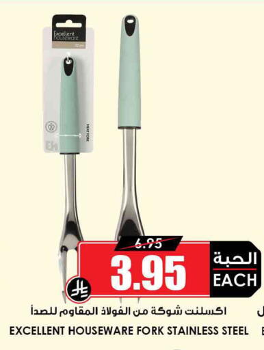 available at Prime Supermarket in KSA, Saudi Arabia, Saudi - Rafha