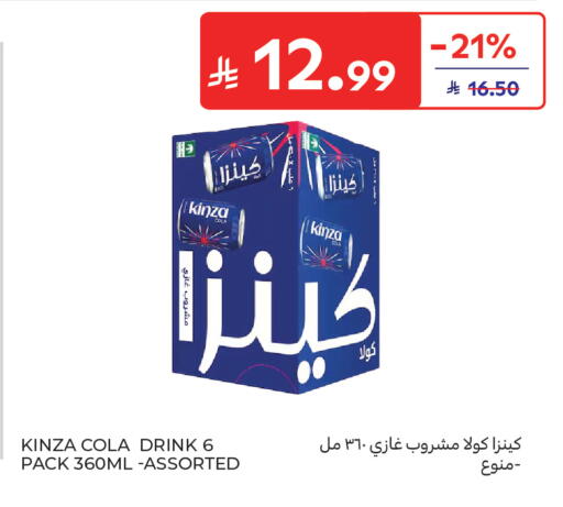 available at كارفور in مملكة العربية السعودية, السعودية, سعودية - جدة