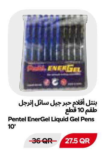 available at سنومارت in قطر - الوكرة