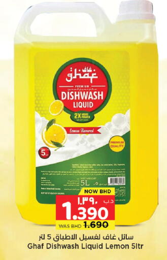 Lemon available at نستو in البحرين