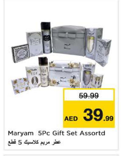 available at نستو هايبرماركت in الإمارات العربية المتحدة , الامارات - الشارقة / عجمان
