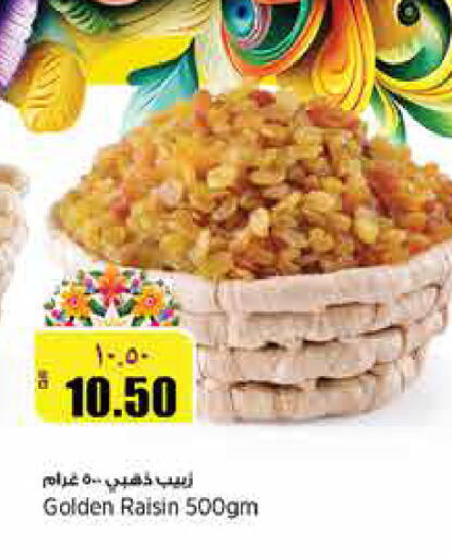 available at Retail Mart in Qatar - Al Wakra