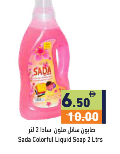 available at أسواق رامز in الإمارات العربية المتحدة , الامارات - أبو ظبي