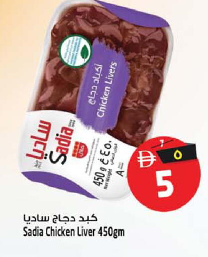 available at SAFARI HYPERMARKET  in UAE - Ras al Khaimah
