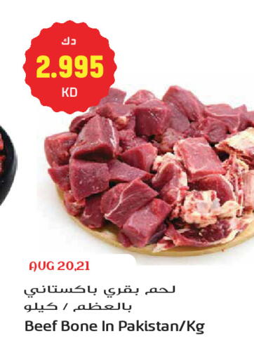 available at Grand Hyper in Kuwait - Kuwait City