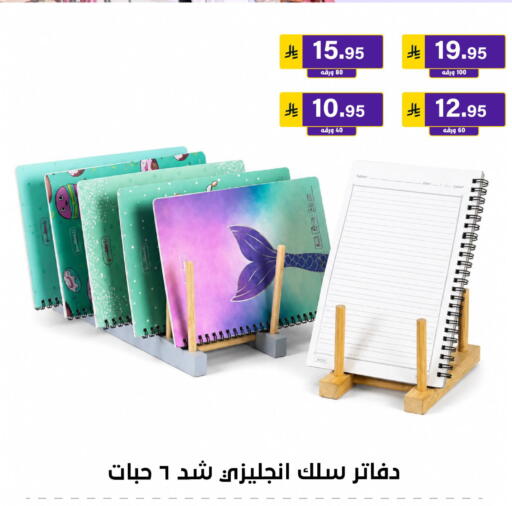 Date available at Al Hussain Top Up in KSA, Saudi Arabia, Saudi - Riyadh