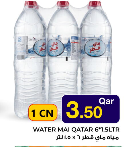 available at جملة in قطر - أم صلال
