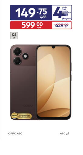 available at كارفور in قطر - الشحانية