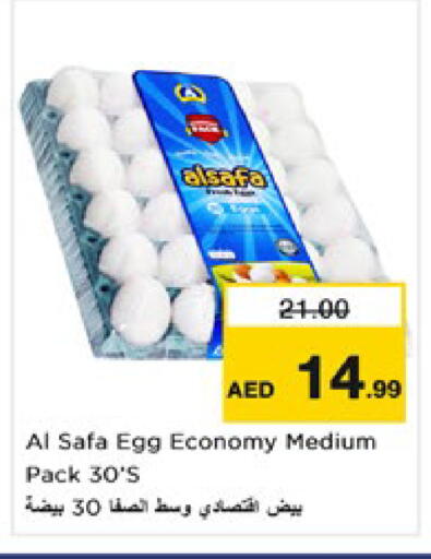 available at نستو هايبرماركت in الإمارات العربية المتحدة , الامارات - رَأْس ٱلْخَيْمَة