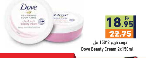 available at أسواق رامز in الإمارات العربية المتحدة , الامارات - أبو ظبي