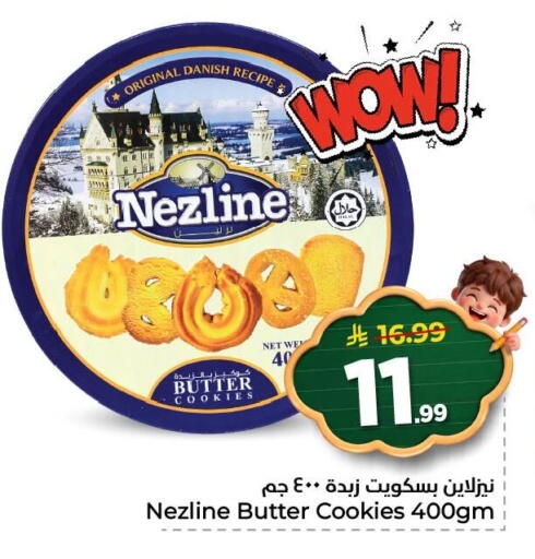 available at نستو in مملكة العربية السعودية, السعودية, سعودية - المنطقة الشرقية