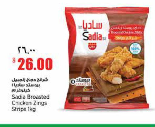 available at سوبر ماركت الهندي الجديد in قطر - الشمال