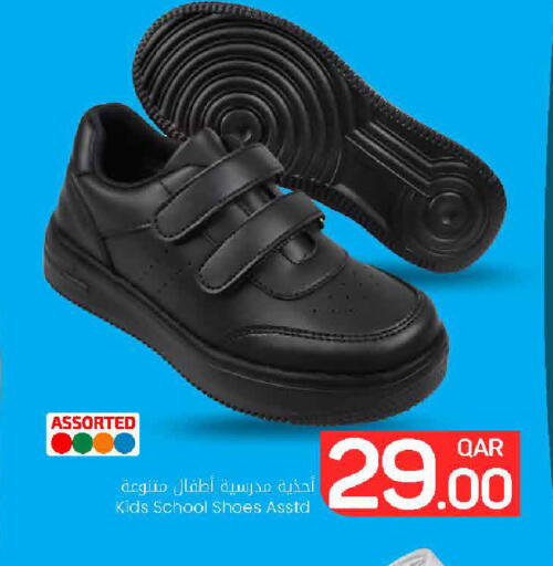 available at مارك & سيف in قطر - أم صلال